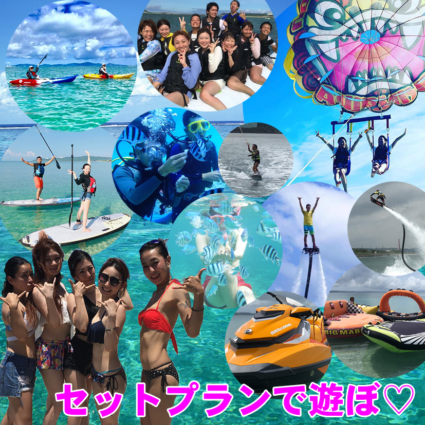 遊び放題コース